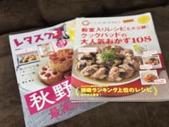 料理本のサムネイル