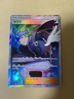 ポケモンカードゲーム マツバSRのサムネイル