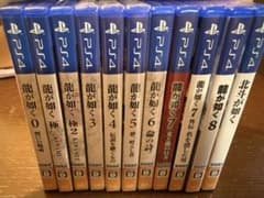 龍が如くシリーズ PS4ソフト 11本 - メルカリ