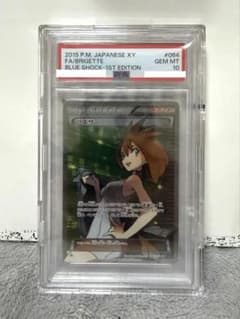 青い衝撃 アズサ 1st edition SR psa10 青い衝撃 アズサ 1st edition SR psa10 - メルカリ