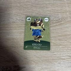 아츠린 도부츠노모리 아츠모리 아미보 amiibo 카드 피론콘 447