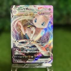 ミュウVMAX RRR S8 フュージョンアーツ 040/100 ミュウVMAX RRR S8 フュージョンアーツ 040/100 - メルカリ
