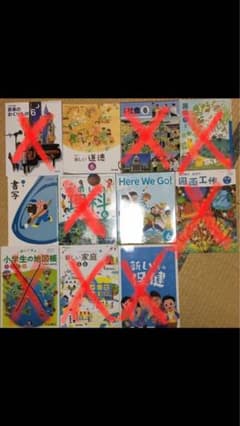 6年生向け教科書各種のサムネイル