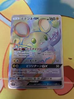 デデンネGX HR SM9a ナイトユニゾン 065/055 ポケモンカード - メルカリ