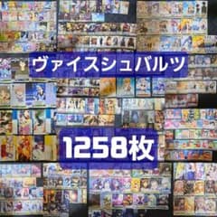チ*中様 ヴァイスシュヴァルツ まとめ売り 大量セット ヴァイスシュヴァルツ 大量まとめ売り 1258枚セット - メルカリ