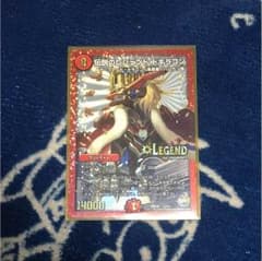 レジェンドドギラゴンのサムネイル