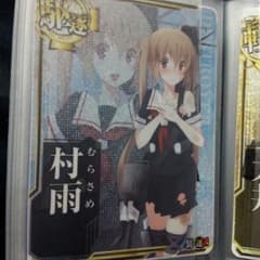 村雨中波ホロのサムネイル