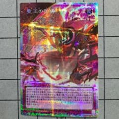 遊戯王 聖王の粉砕 ドミナス・パージ ドミナスパージ プリシク