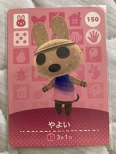 amiiboカード　やよいのサムネイル