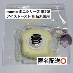 momo skye ミニシリーズ第2弾 アイストースト スクイーズのサムネイル