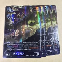 タイタモン　パラレル　4枚セット m77872250581_1.jpg?1768654838