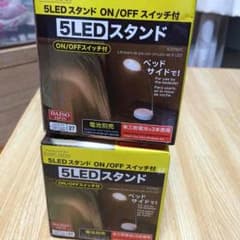 スタンドライトのサムネイル
