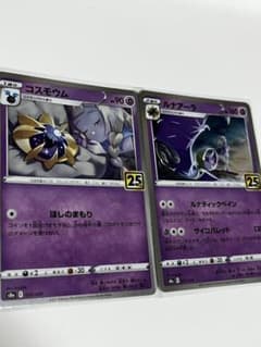 ポケモンカード 25th コスモウム　ルナアーラのサムネイル