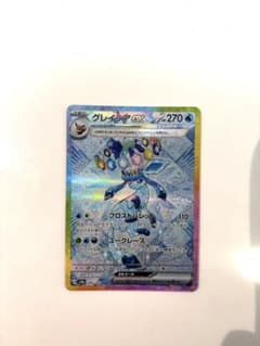 グレイシアex SARのサムネイル