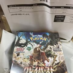クレイバースト　ポケモンカード　1box シュリンク付きのサムネイル