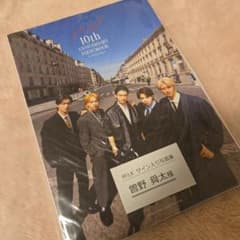 M!LK 曽野舜太 サイン入り写真集 パリじゃん - メルカリ