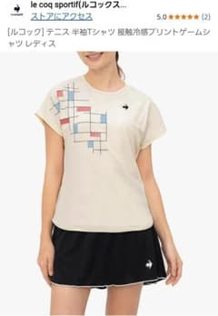 le coq sportif グラフィックTシャツ クリーム色のサムネイル