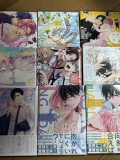 おすすめBLコミック9点セット【バラ売り可】 - メルカリ