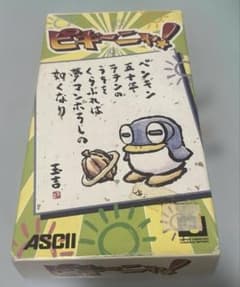 ピギーニャ！ スーパーファミコン ソフトのサムネイル