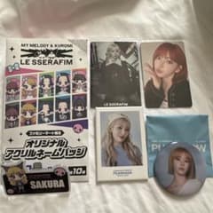LE SSERAFIM サクラ サクク グッズまとめ売り 10点セット LE SSERAFIM SAKURA グッズセット - メルカリ