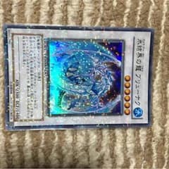 氷結界のブリューナクdtcのサムネイル