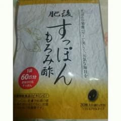 肥後【すっぽんもろみ酢】１ヶ月分30粒入のサムネイル