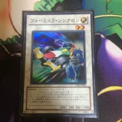 フォーミュラシンクロンのサムネイル