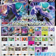 【特価価格】こくばバドレックスデッキ　スリーブつき