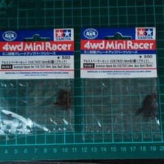 アルミスペーサーセット　ブラック　12/6.7/6/3/1.5各２個のサムネイル