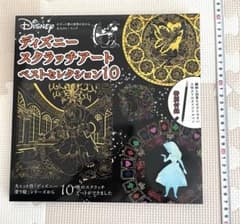 Disney スクラッチアート ベストセレクション10のサムネイル