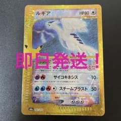 ルギア 30th MEGA 拡張パック 30th CELEBRATION キラ…のサムネイル