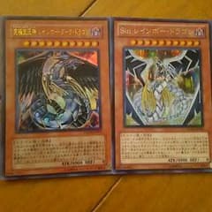 レインボーダークドラゴンとSinレインボードラゴンのサムネイル