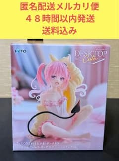 ToLOVEるダークネス　Desktop Cute ナナ　ルームウェアver.のサムネイル