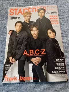 STAGEnavi ステージナビ Vol.86のサムネイル