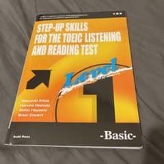 一歩上を目指すTOEIC LISTENING AND READING TEST…のサムネイル