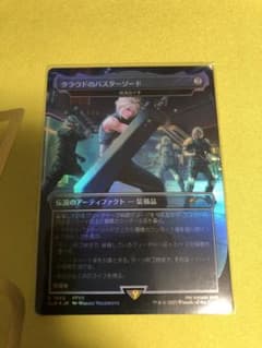 MTG FF Foil クラウドのバスターソード 1枚 - メルカリ
