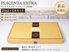 イデア　PCエクストラ　エッセンス+PCエクストラ　COクリーム　セット イデア PCエクストラ美容液20ml×5本 新品② - メルカリ