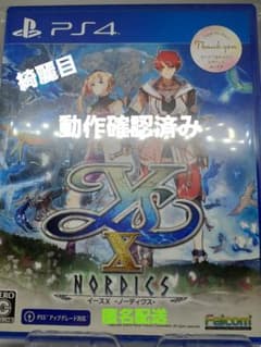 【SONY】PS4 イースX -NORDICS- 通常版