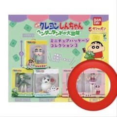 【クレヨンしんちゃん ヘンダーランドの大冒険】　ジョマ　ガチャのサムネイル