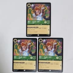 ロルカナ ボビージムルースキー 3枚 - メルカリ
