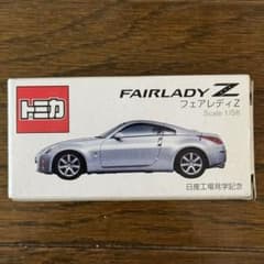 タカラトミー トミカ 日産 フェアレディZ Z33 追浜工場見学記念品