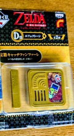 ゼルダの伝説  エフェクトーンのサムネイル