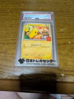ピカチュウ P MEGA「マクドナルドオリジナル ハッピー2025」PSA10