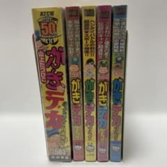 がきデカ 山上たつひこ 自選傑作集 5冊セット コンビニコミック - メルカリ