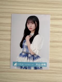 日向坂46 6回目のひな誕祭 ライブ衣装 生写真 直筆 サイン　片山紗希 日向坂46 6回目のひな誕祭ライブ衣装 生写真 片山紗希 - メルカリ