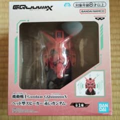 Mobile Suit Gundam Sieg Axe Head-Type Speaker - Red Gundam - Bandai