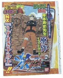 【未開封】NARUTO ナルト 岸本斉史 原作イラストカード ジャンプ限定 NARUTO ナルト 原作イラストカード ジャンプ限定 新品未開封 - メルカリ