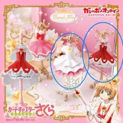 カードキャプターさくら カプセルトルソー 2種のサムネイル