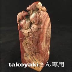 中国美術 唐物  寿山石鼠細密印鑑のサムネイル