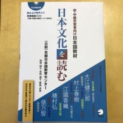 【送料込】初・中級学習者向け日本語教材のサムネイル